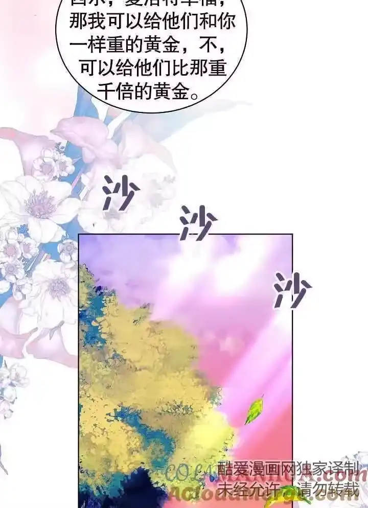 某天爸爸出现了_h 第33话 第65页