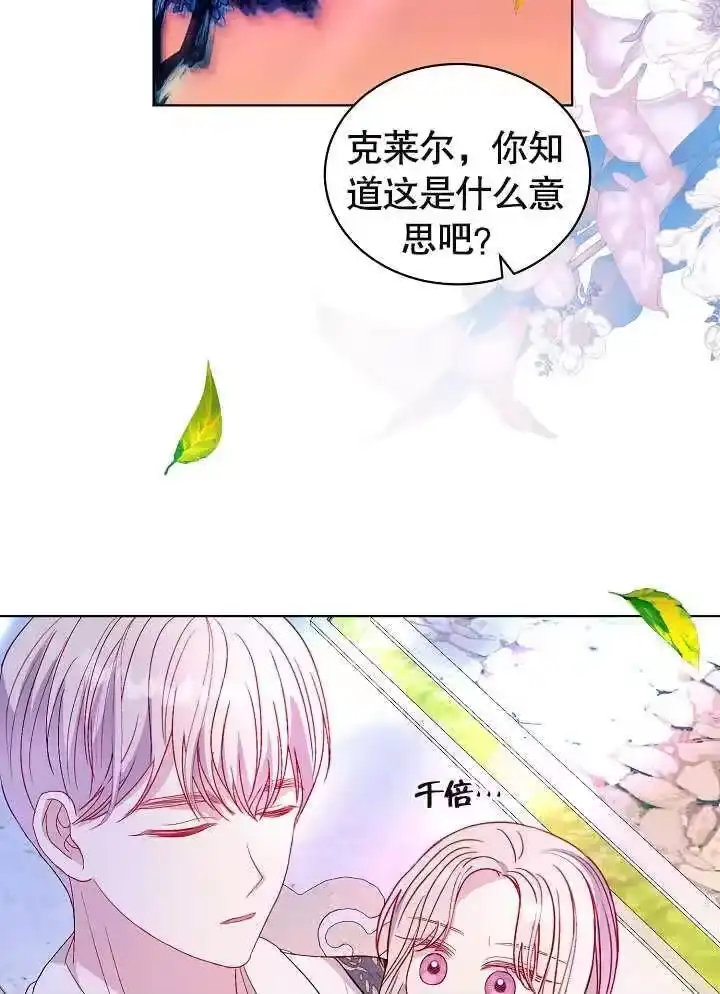 某天爸爸出现了_h 第33话 第66页