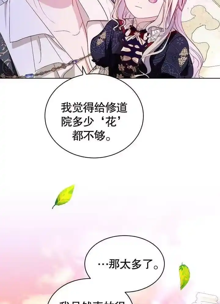 某天爸爸出现了_h 第33话 第67页
