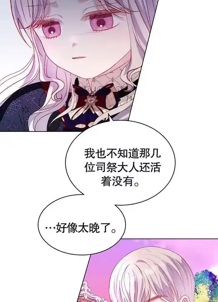 某天爸爸出现了_h 第33话 第71页