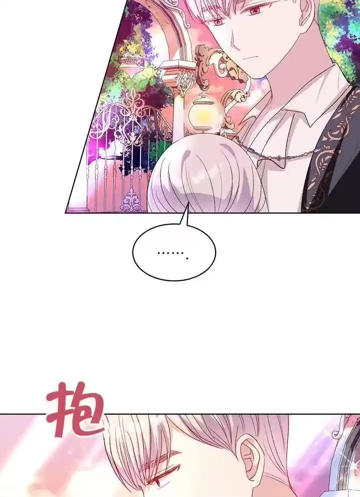 某天爸爸出现了_h 第33话 第72页