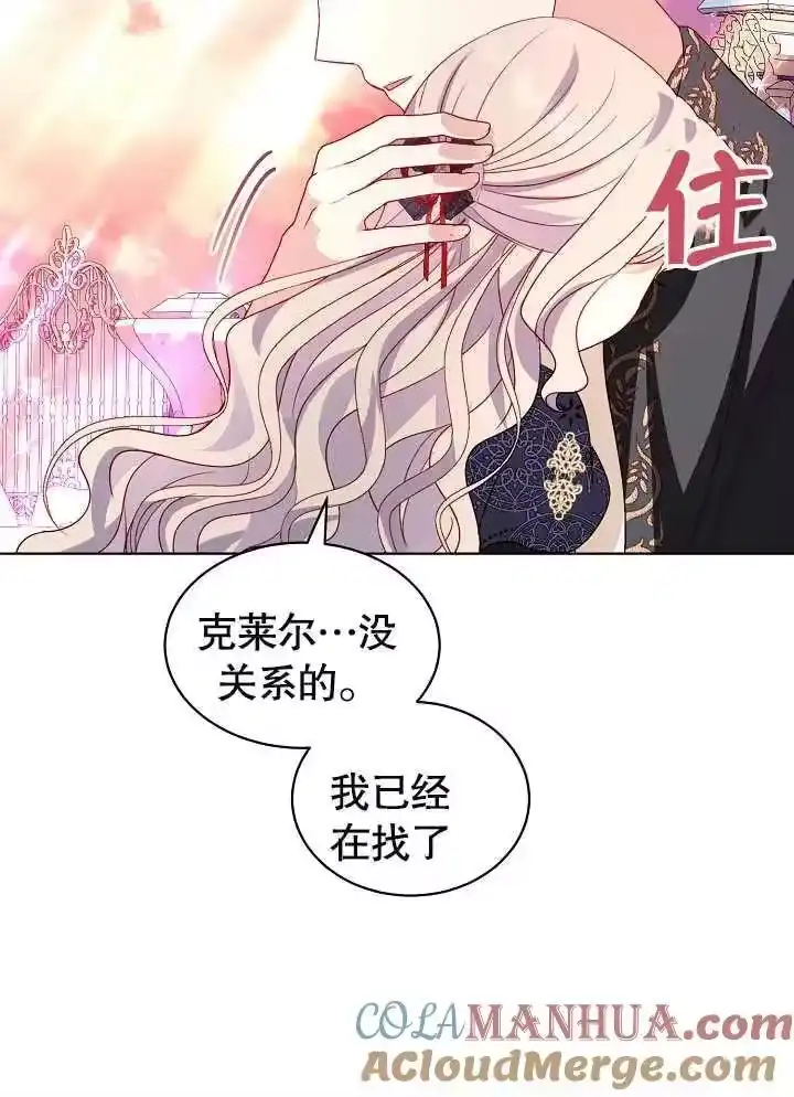 某天爸爸出现了_h 第33话 第73页