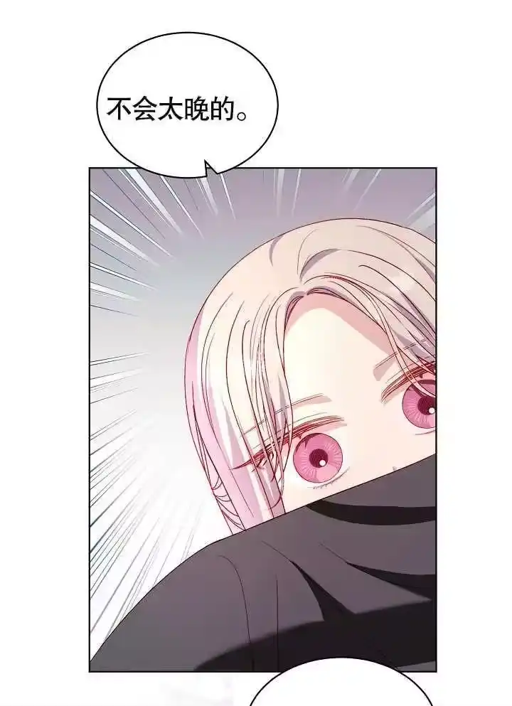 某天爸爸出现了_h 第33话 第74页