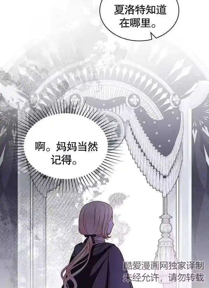 某天爸爸出现了_h 第33话 第75页