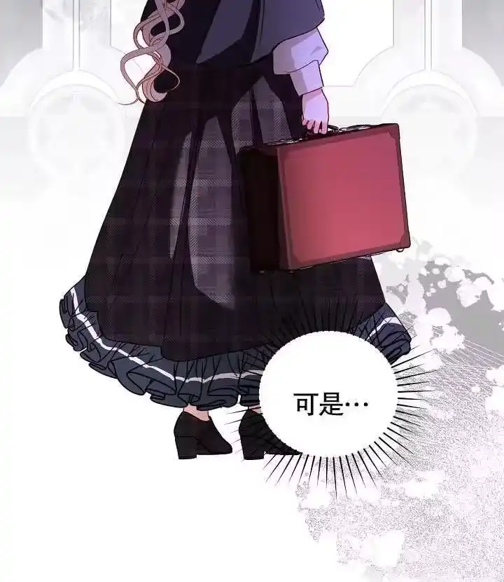 某天爸爸出现了_h 第33话 第76页