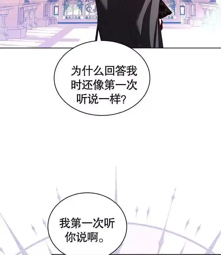 某天爸爸出现了_h 第33话 第78页