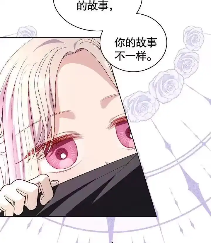 某天爸爸出现了_h 第33话 第80页