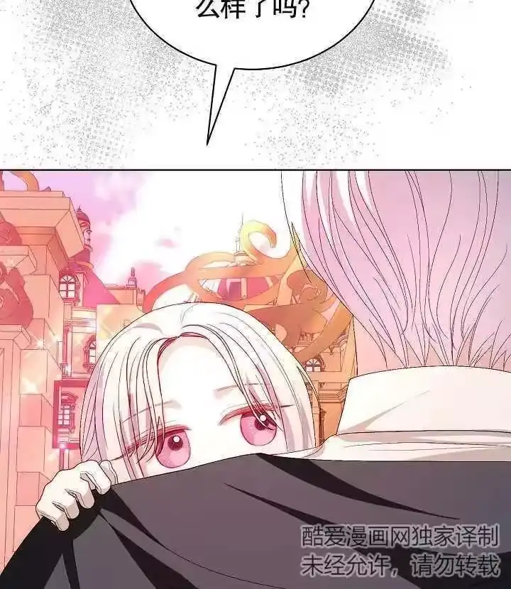 某天爸爸出现了_h 第33话 第82页