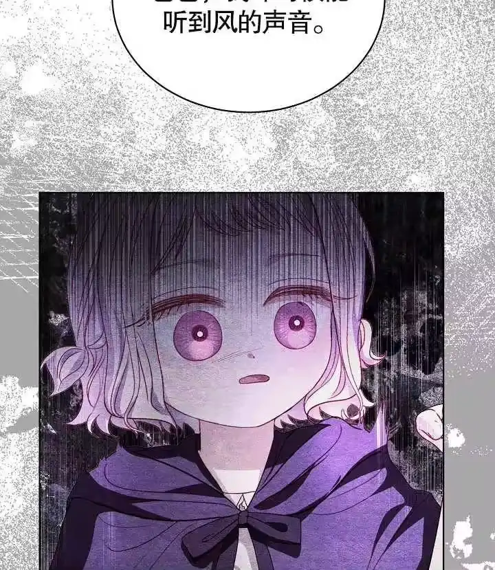 某天爸爸出现了_h 第33话 第84页