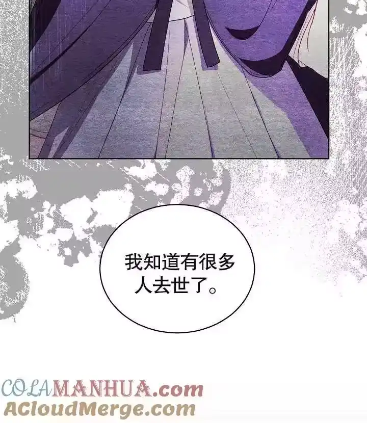某天爸爸出现了_h 第33话 第85页