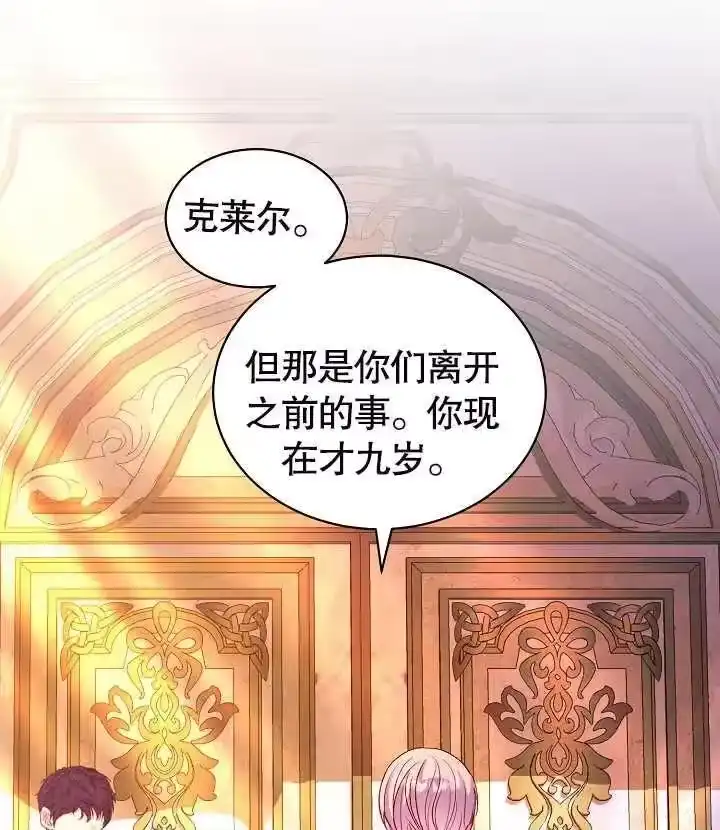 某天爸爸出现了_h 第33话 第86页
