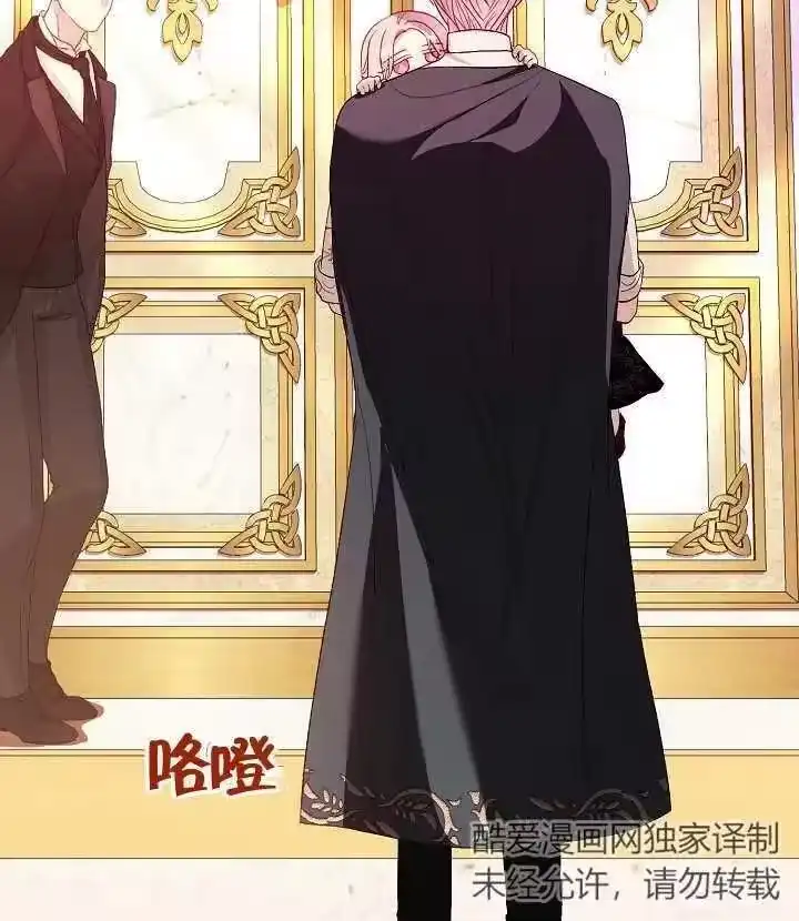 某天爸爸出现了_h 第33话 第87页