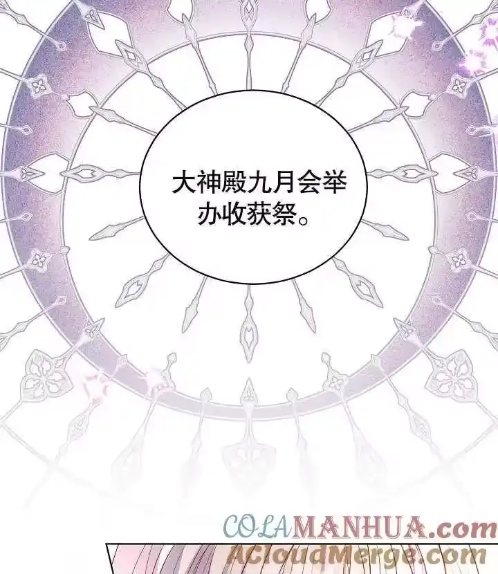 某天爸爸出现了_h 第33话 第93页