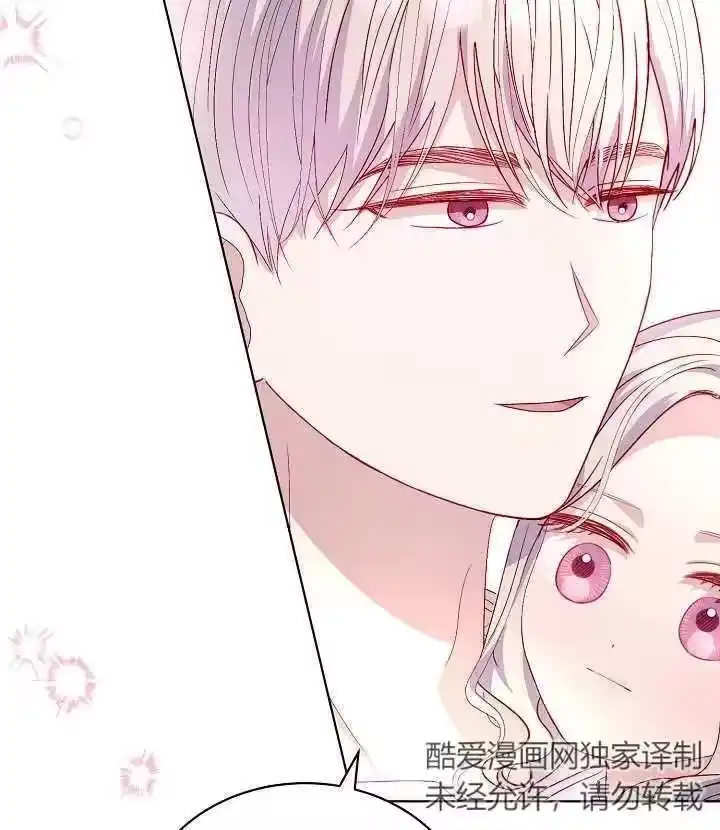 某天爸爸出现了_h 第33话 第94页