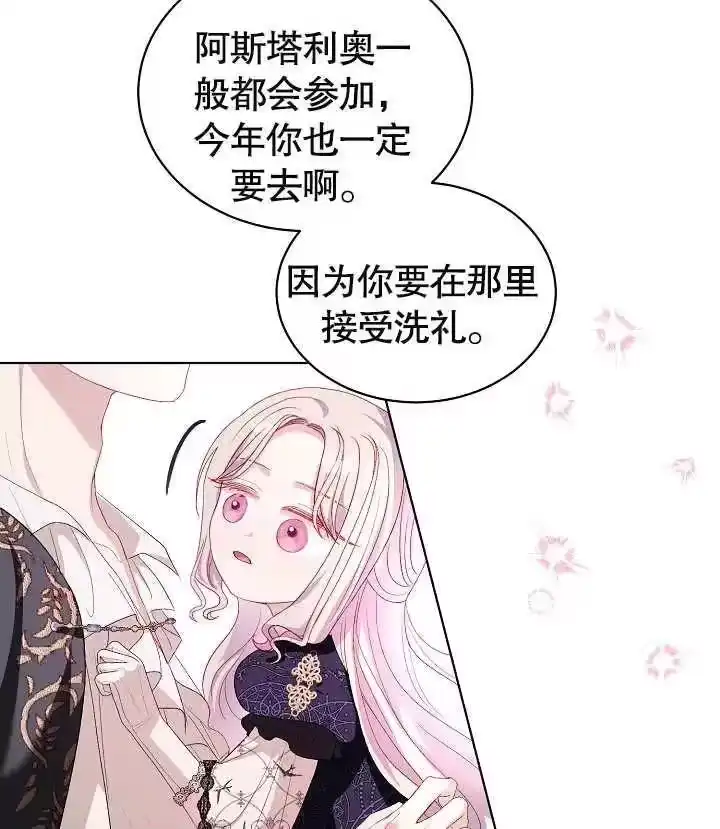 某天爸爸出现了_h 第33话 第95页
