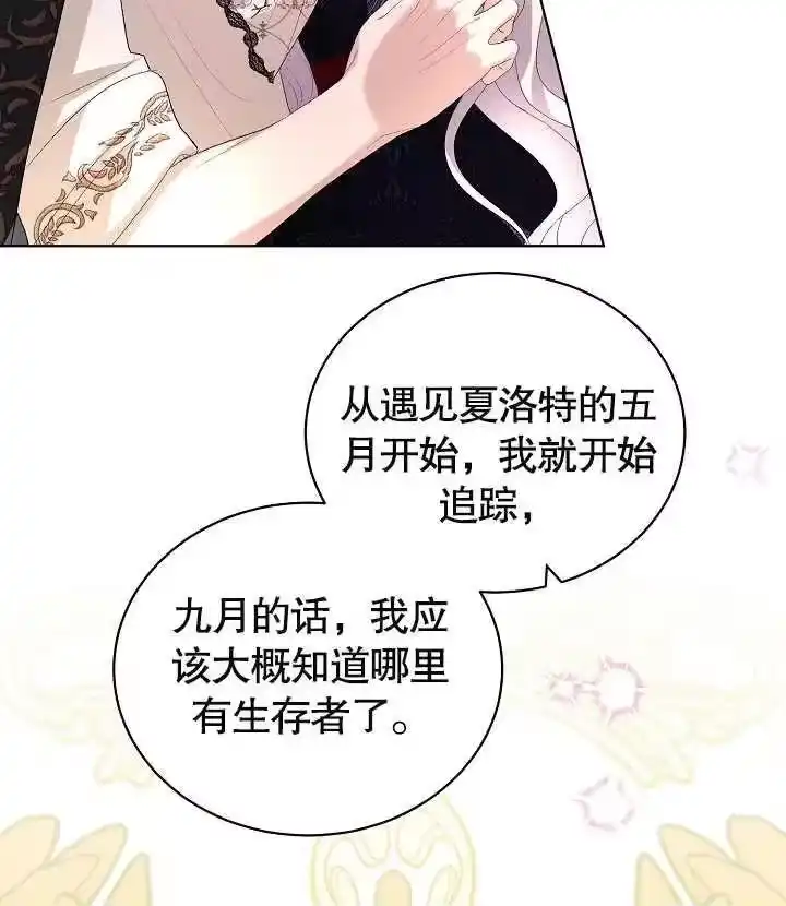 某天爸爸出现了_h 第33话 第96页