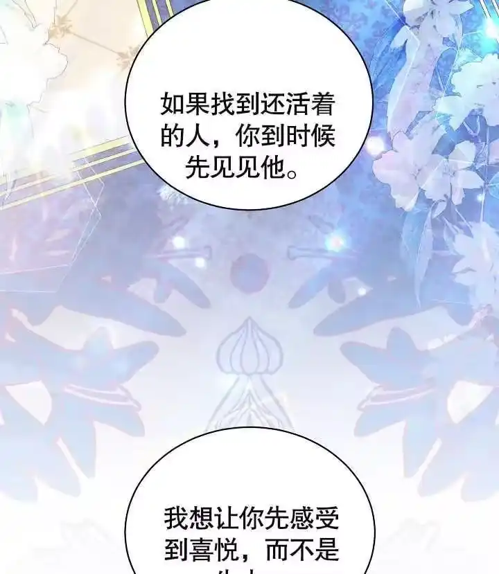 某天爸爸出现了_h 第33话 第99页