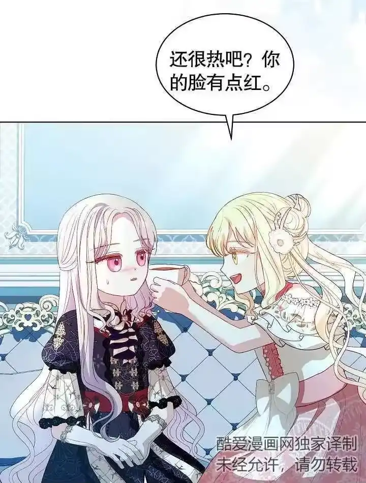 某天爸爸出现了_h 第34话 第18页
