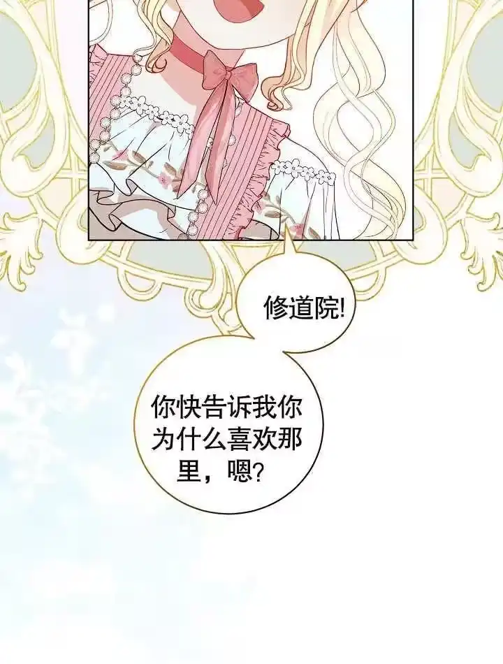 某天爸爸出现了_h 第34话 第20页