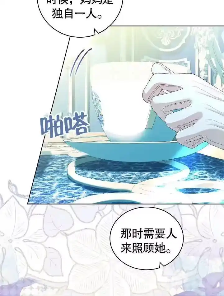 某天爸爸出现了_h 第34话 第22页