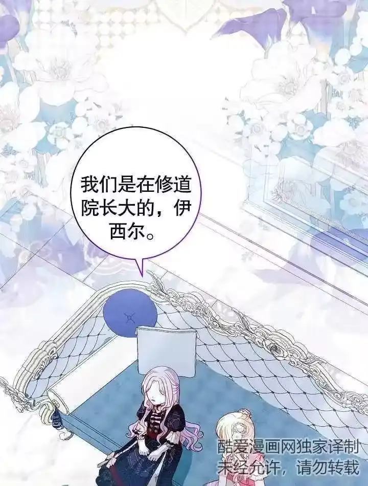 某天爸爸出现了_h 第34话 第23页