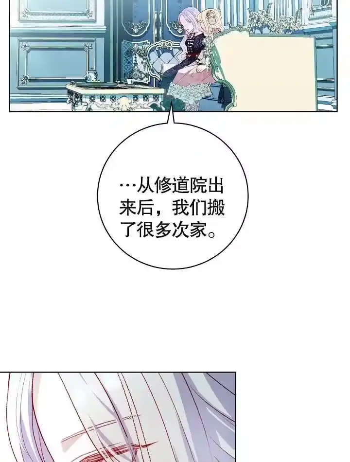 某天爸爸出现了_h 第34话 第30页