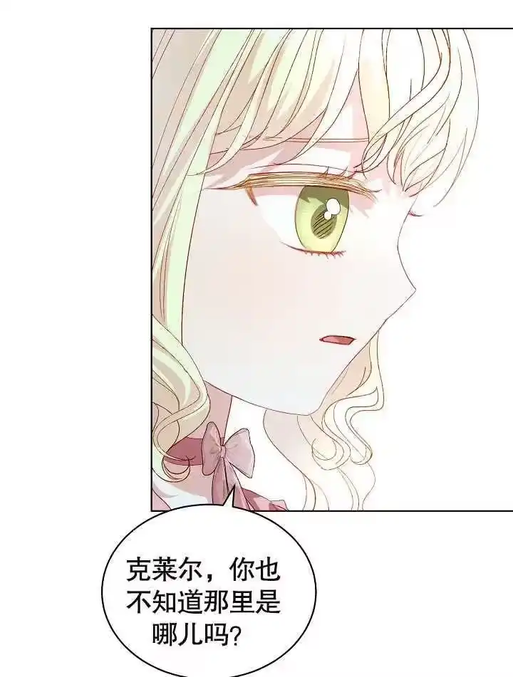 某天爸爸出现了_h 第34话 第32页