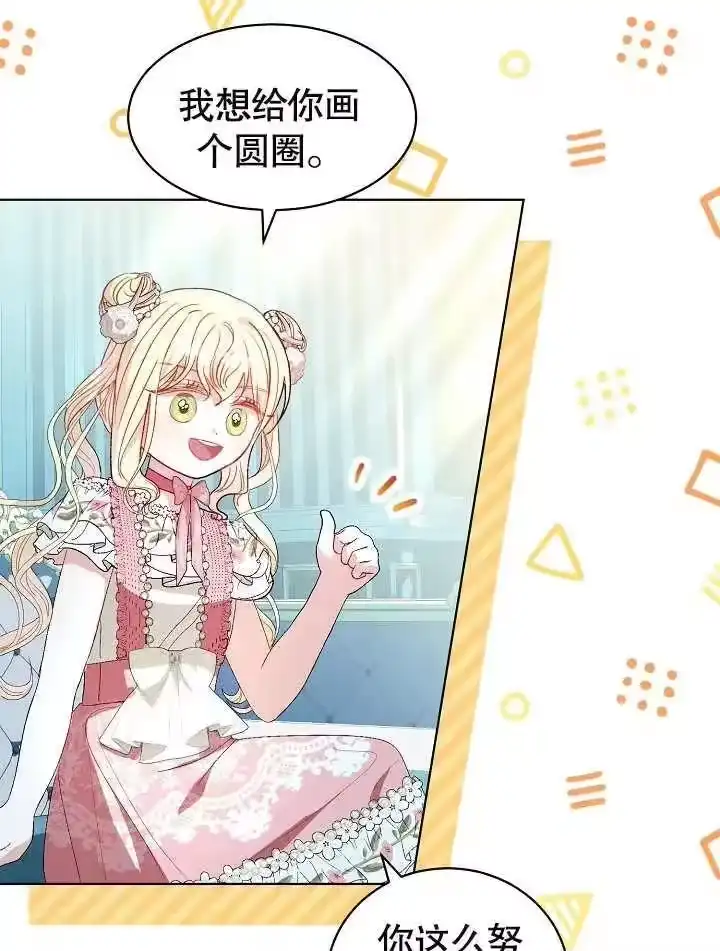 某天爸爸出现了_h 第34话 第39页