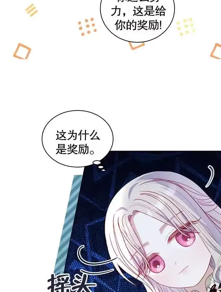 某天爸爸出现了_h 第34话 第40页