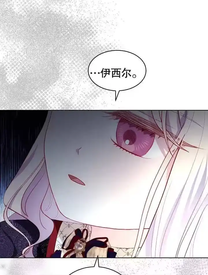 某天爸爸出现了_h 第34话 第43页