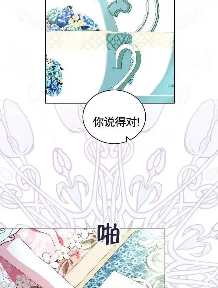 某天爸爸出现了_h 第34话 第46页