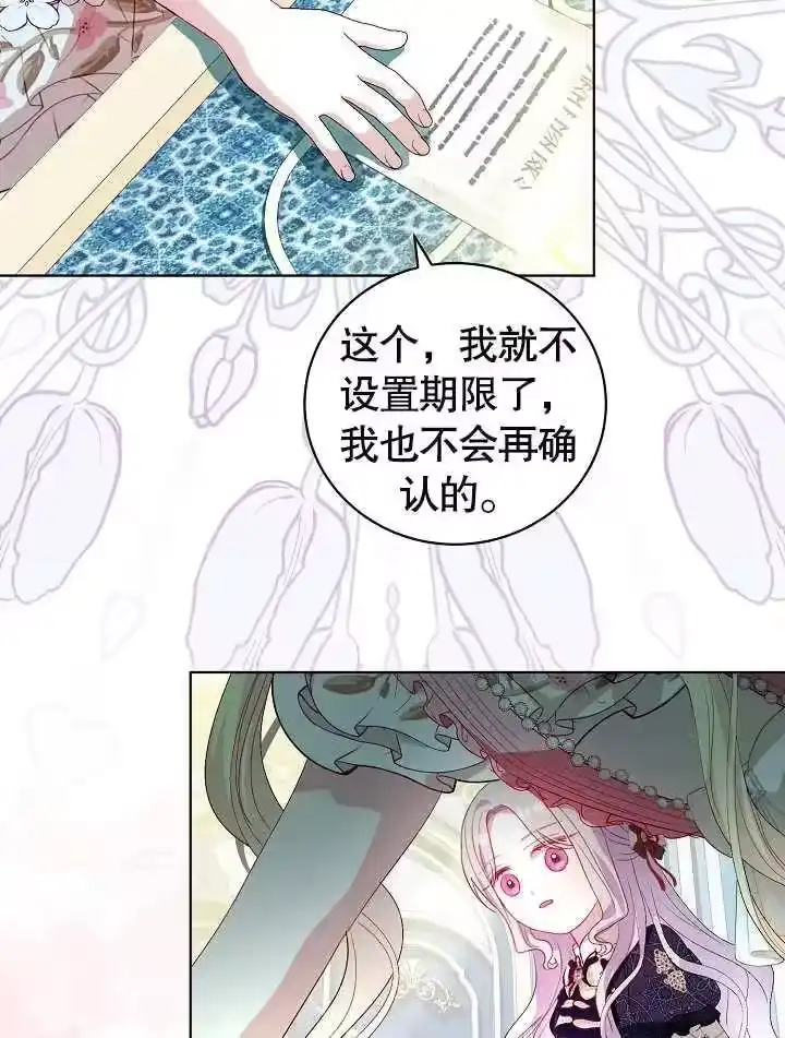 某天爸爸出现了_h 第34话 第47页