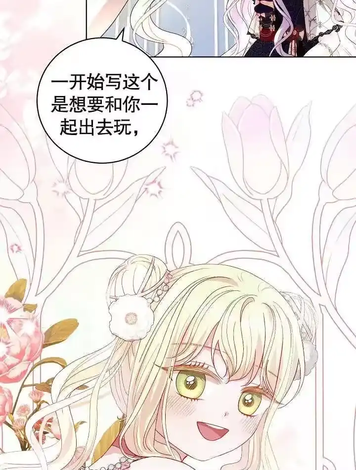 某天爸爸出现了_h 第34话 第48页