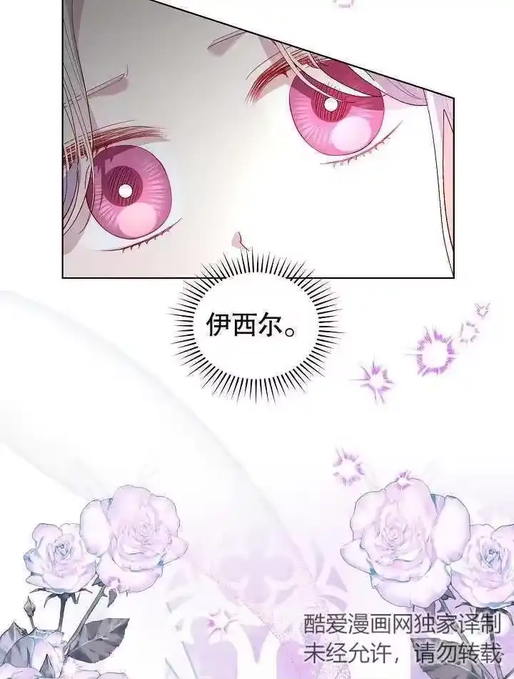 某天爸爸出现了_h 第34话 第50页