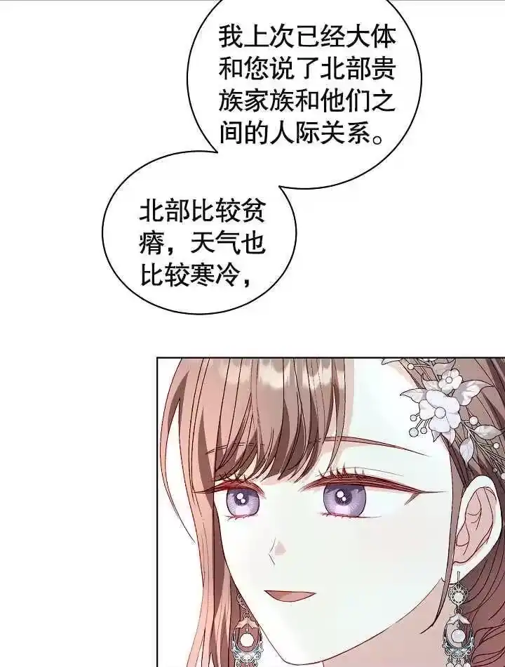 某天爸爸出现了_h 第34话 第56页