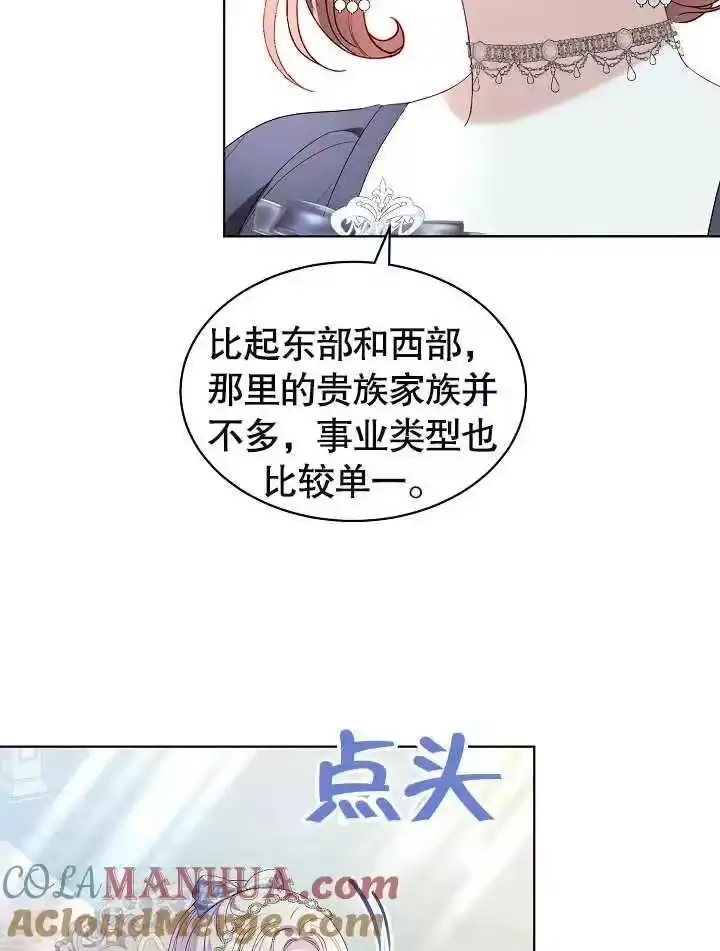 某天爸爸出现了_h 第34话 第57页