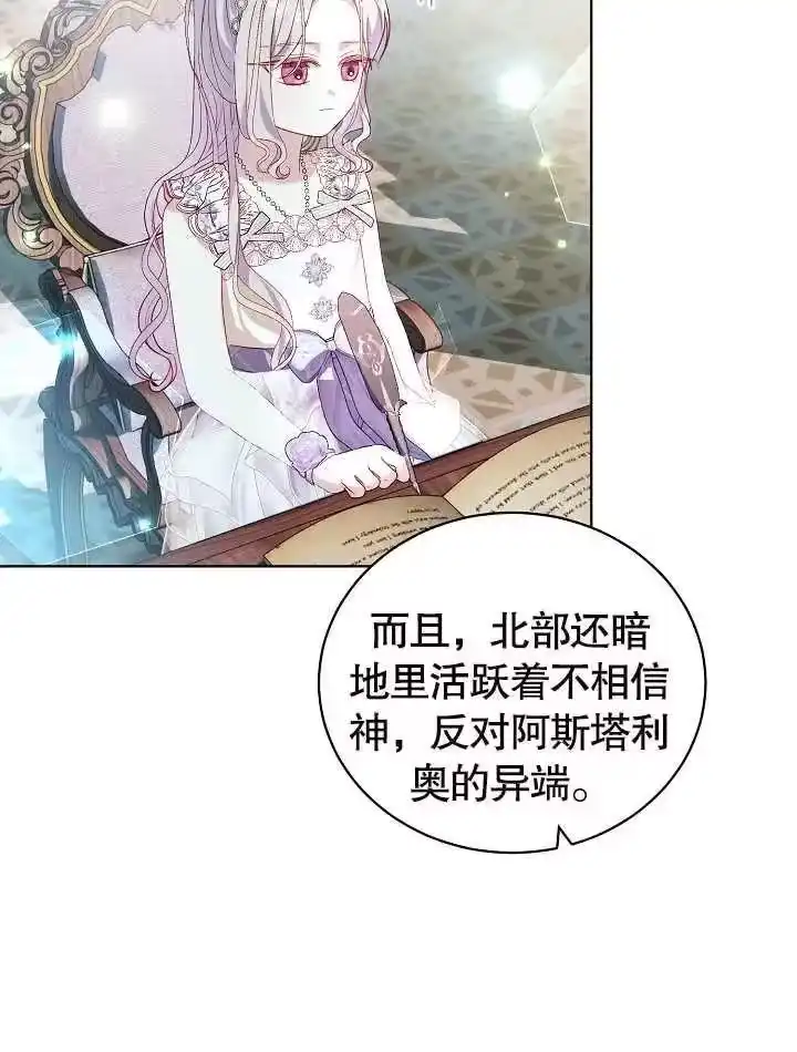 某天爸爸出现了_h 第34话 第58页