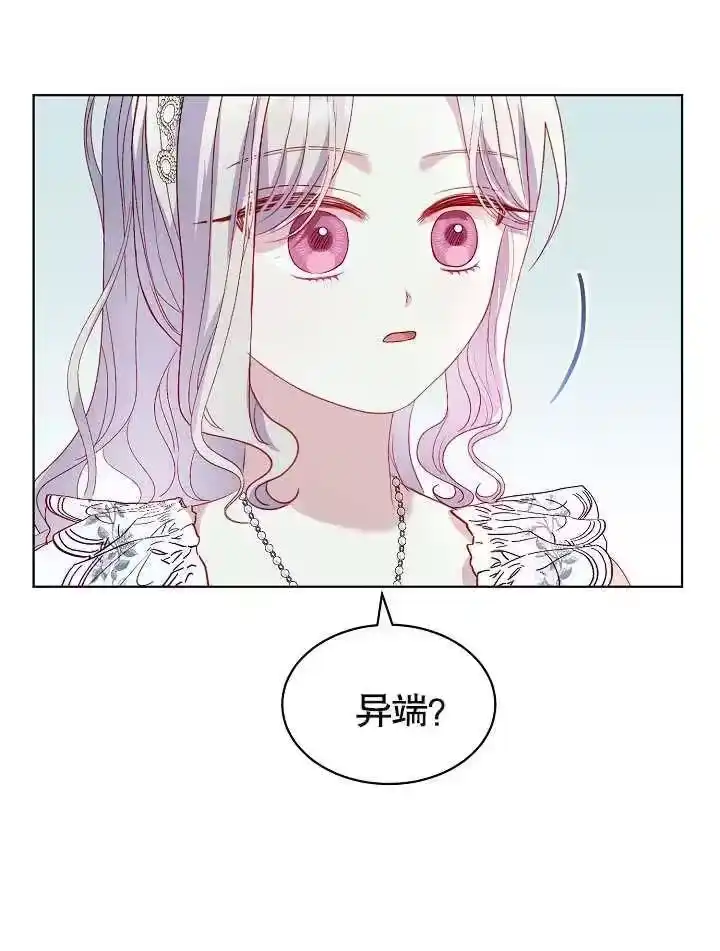 某天爸爸出现了_h 第34话 第59页