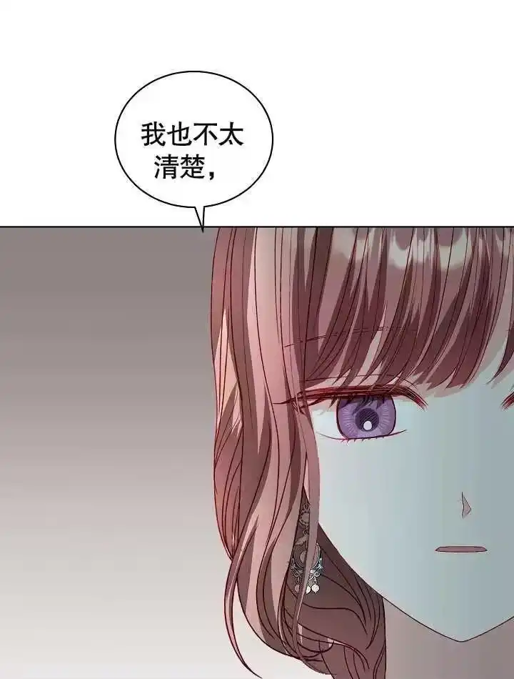 某天爸爸出现了_h 第34话 第60页
