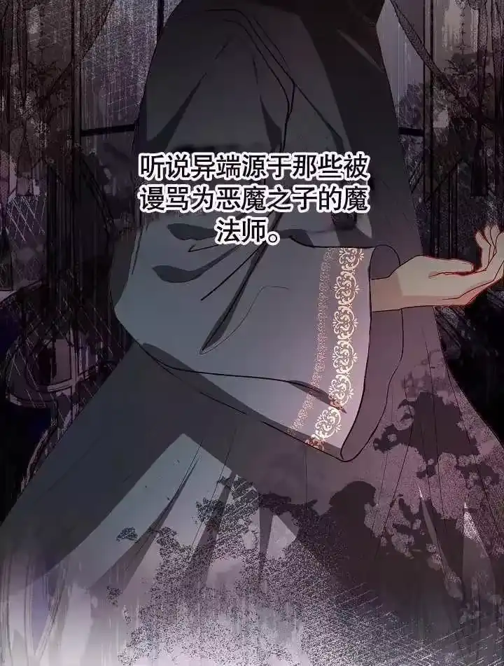 某天爸爸出现了_h 第34话 第62页