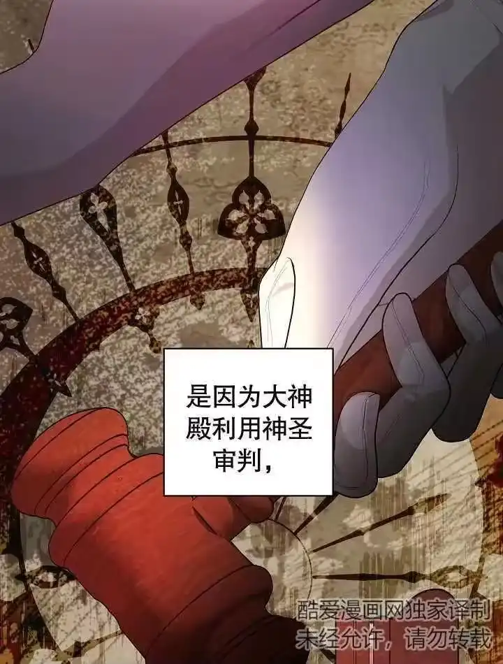 某天爸爸出现了_h 第34话 第66页