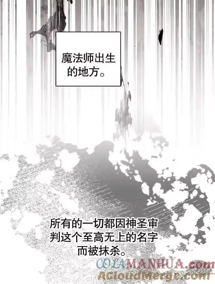 某天爸爸出现了_h 第34话 第69页