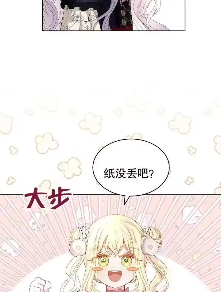 某天爸爸出现了_h 第34话 第7页