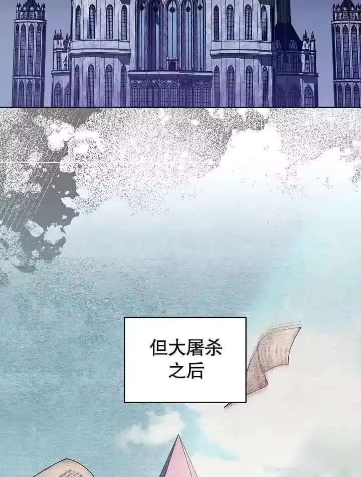 某天爸爸出现了_h 第34话 第71页