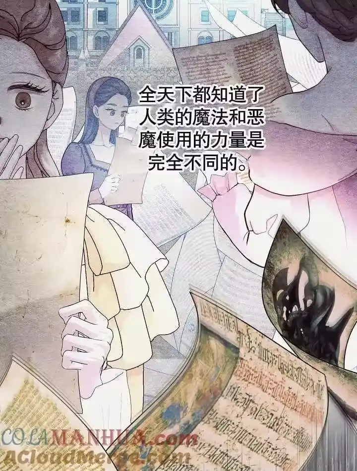 某天爸爸出现了_h 第34话 第73页