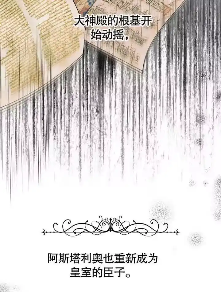 某天爸爸出现了_h 第34话 第74页