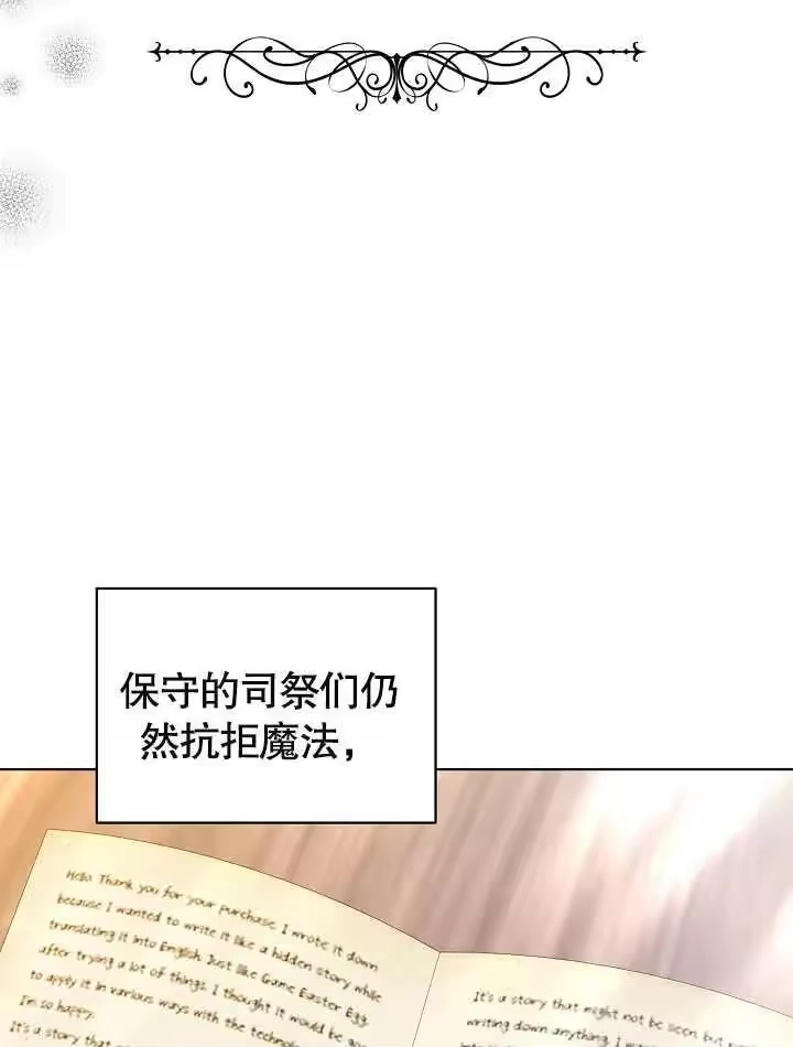 某天爸爸出现了_h 第34话 第75页