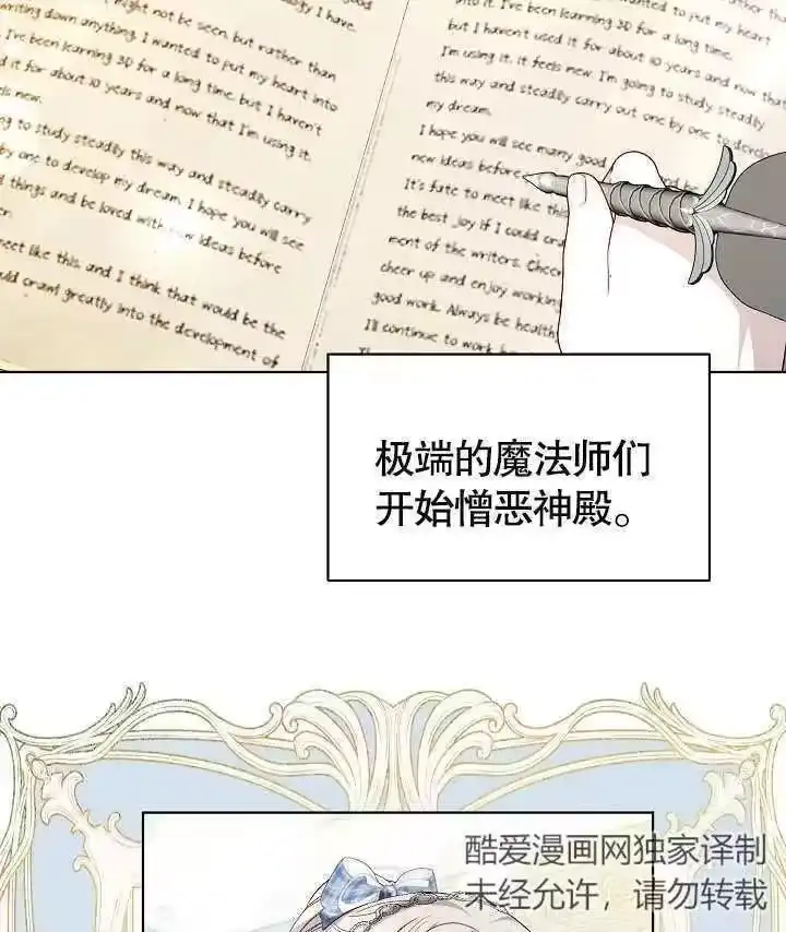 某天爸爸出现了_h 第34话 第76页