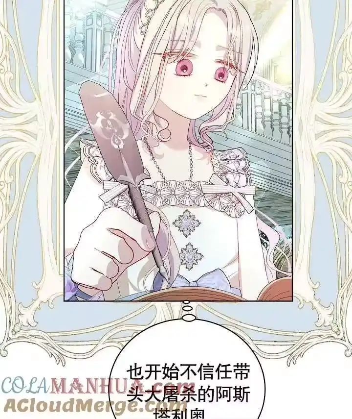 某天爸爸出现了_h 第34话 第77页