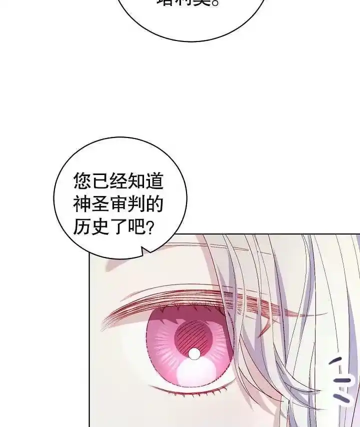 某天爸爸出现了_h 第34话 第78页